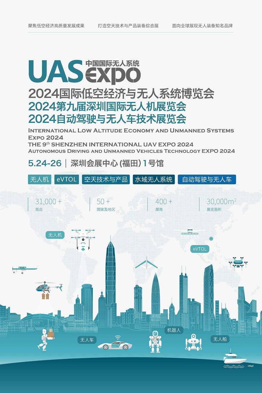 De 9e Shenzhen International UAV Expo 2024